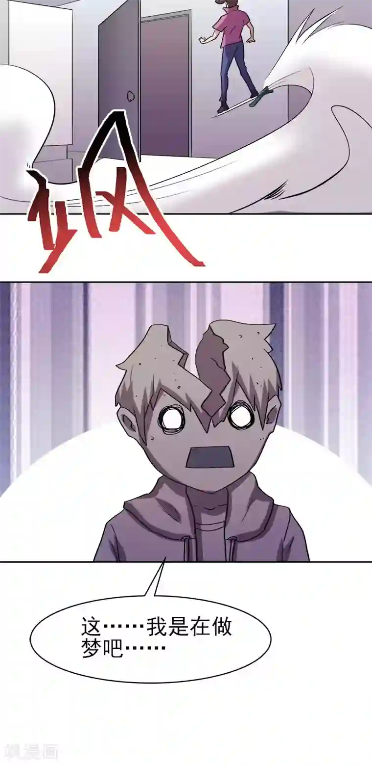 众神的女婿第12话