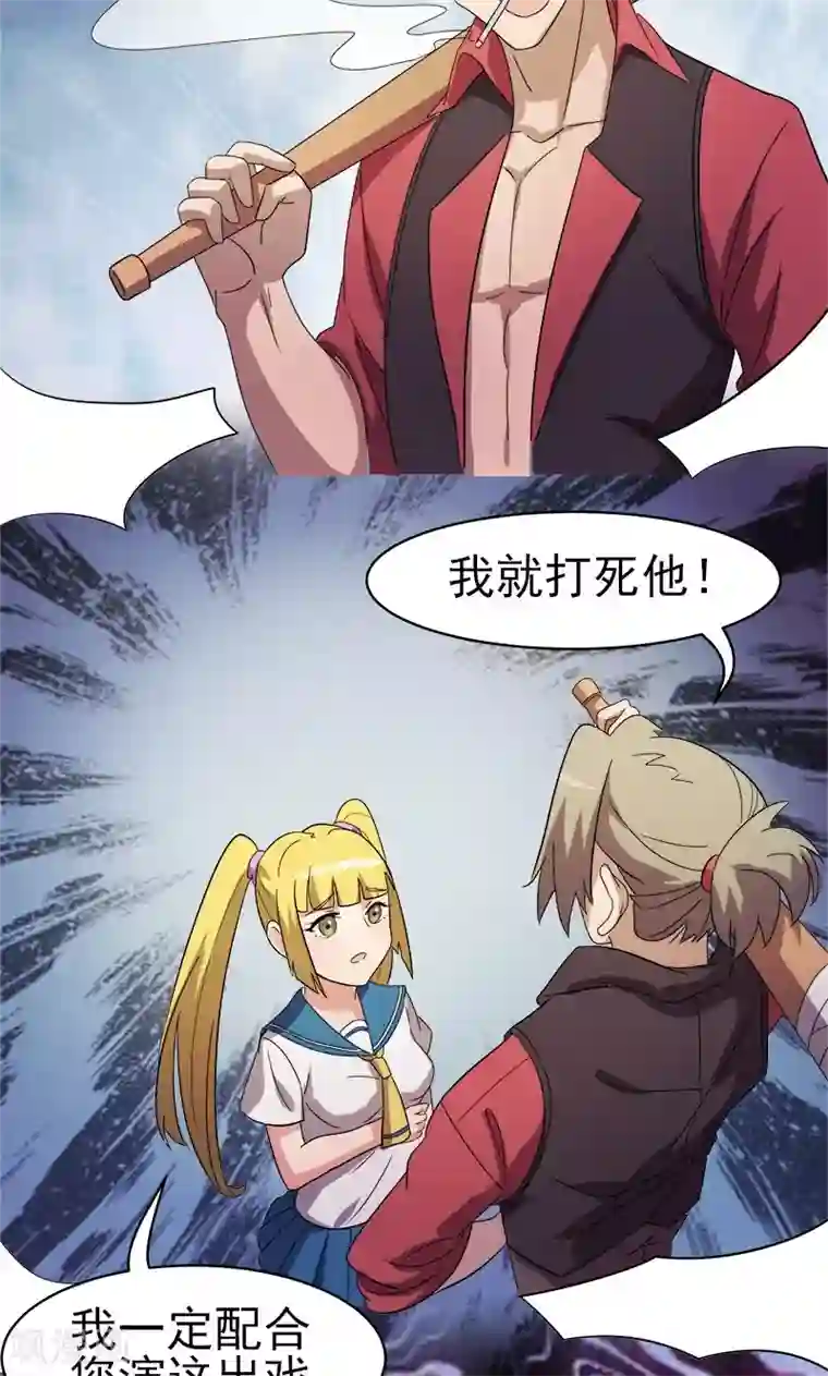 众神的女婿第12话