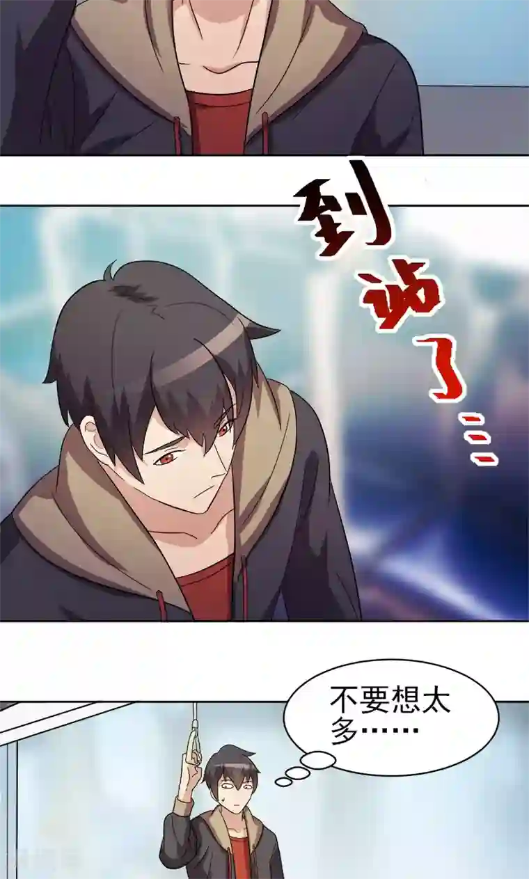 众神的女婿第12话