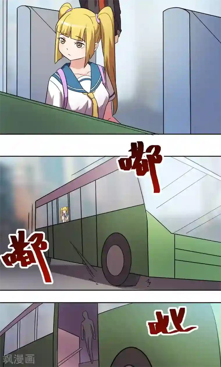 众神的女婿第12话