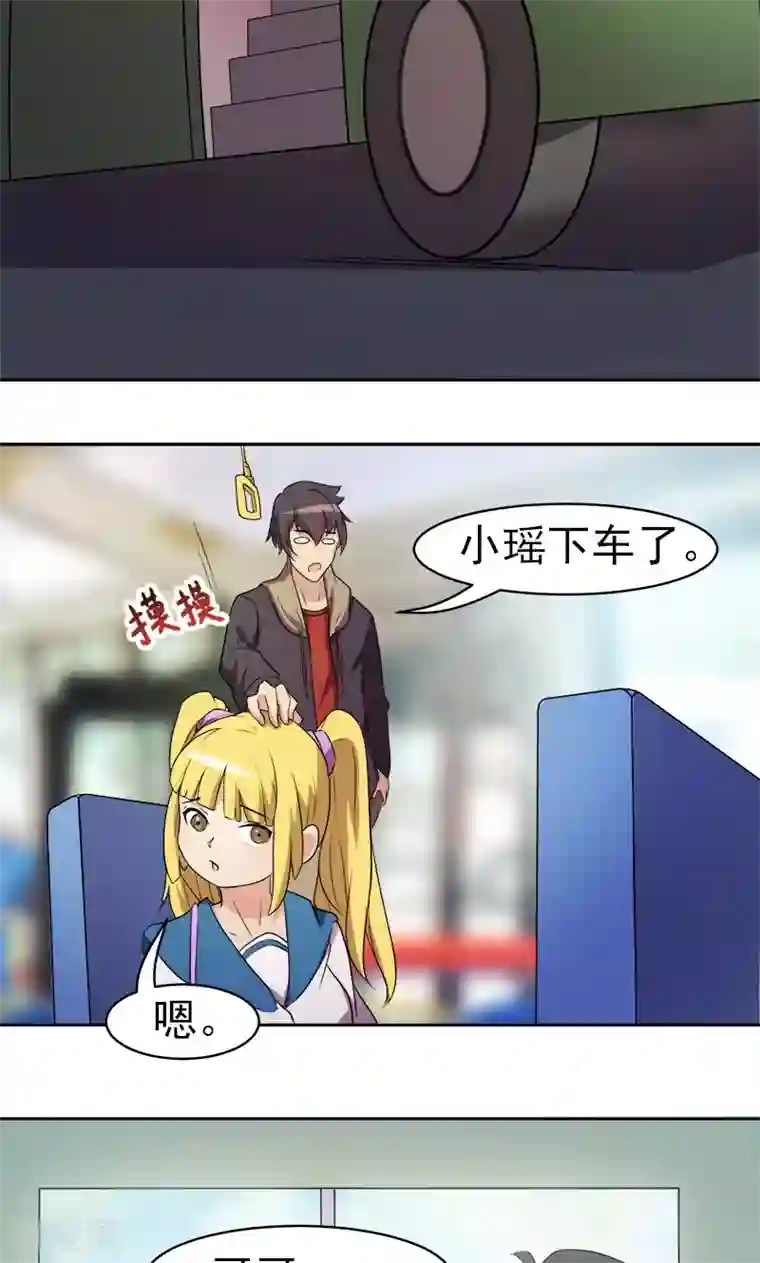 众神的女婿第12话