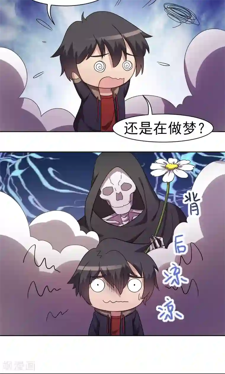 众神的女婿第13话