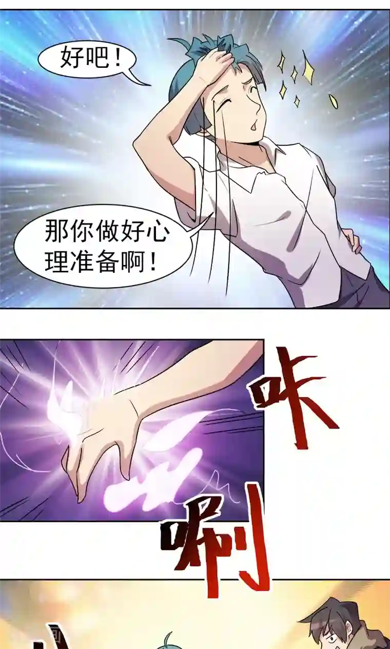 众神的女婿第13话