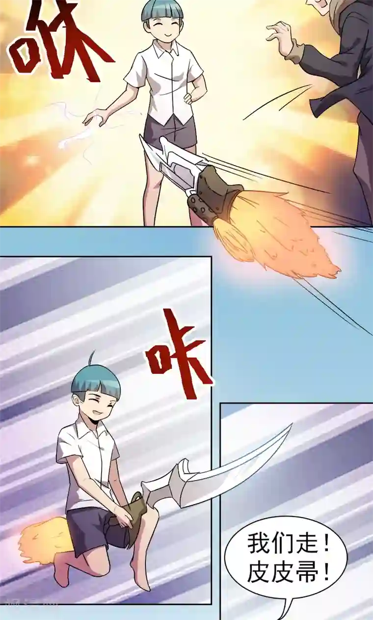 众神的女婿第13话