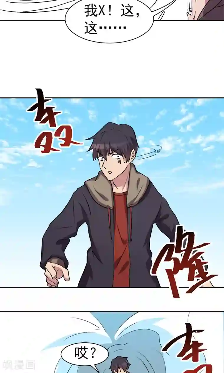 众神的女婿第13话