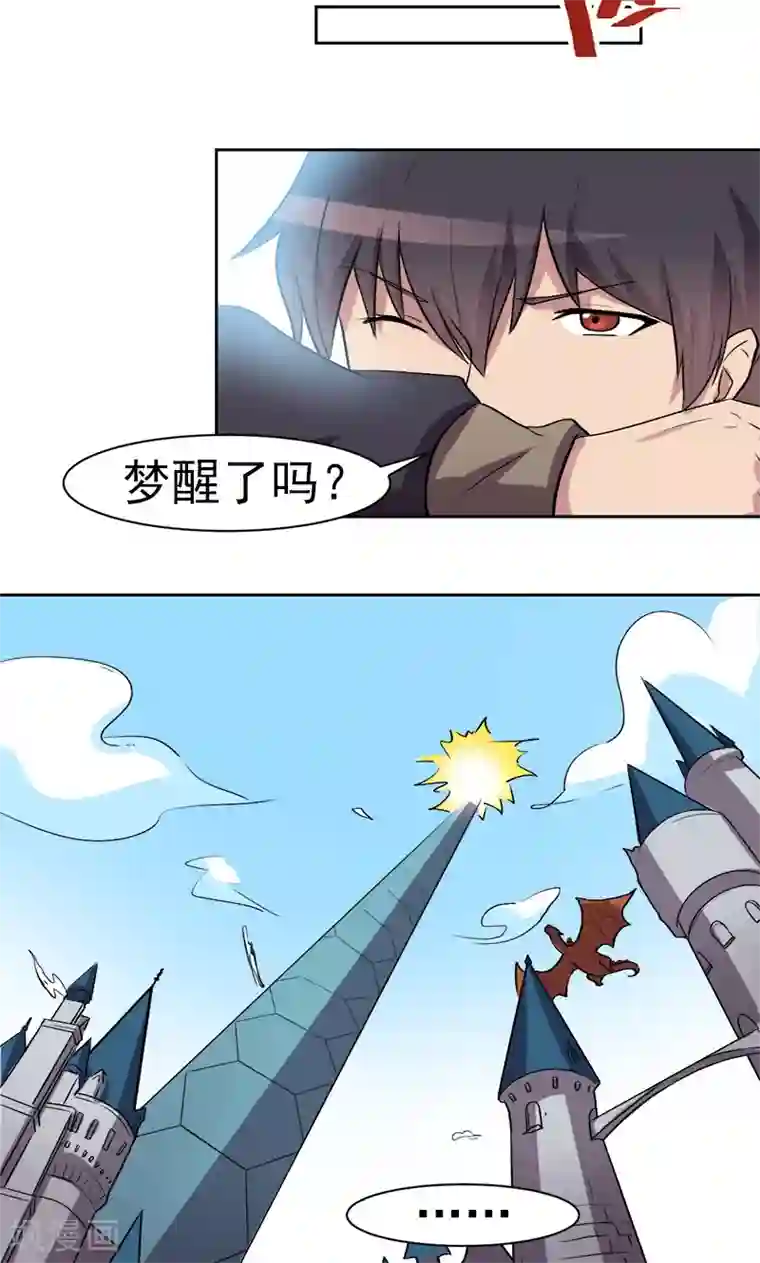 众神的女婿第13话