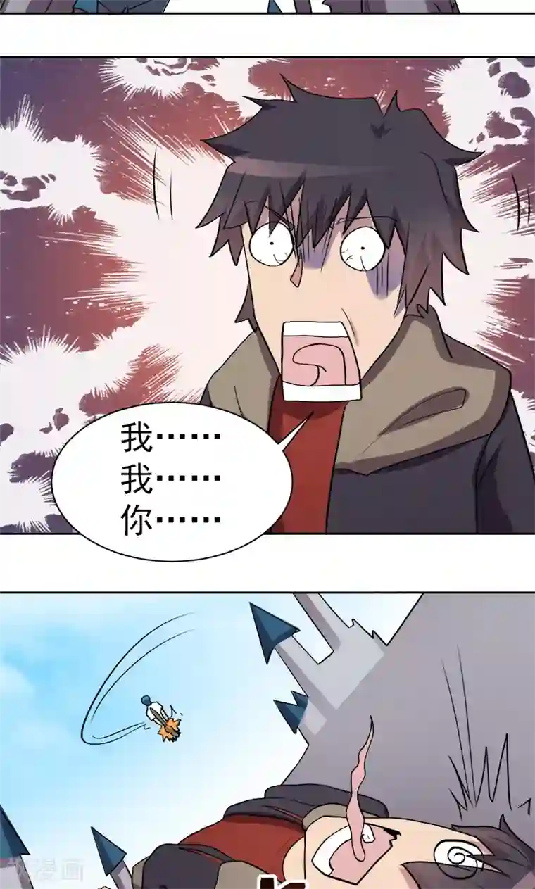 众神的女婿第13话