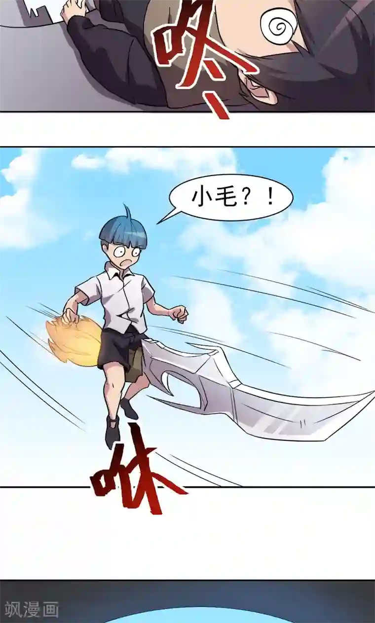 众神的女婿第13话