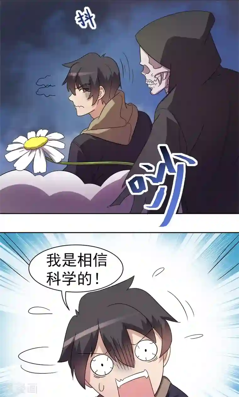 众神的女婿第13话