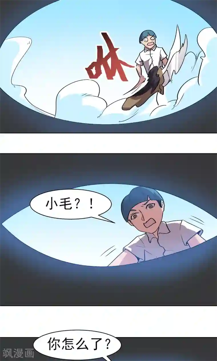 众神的女婿第13话