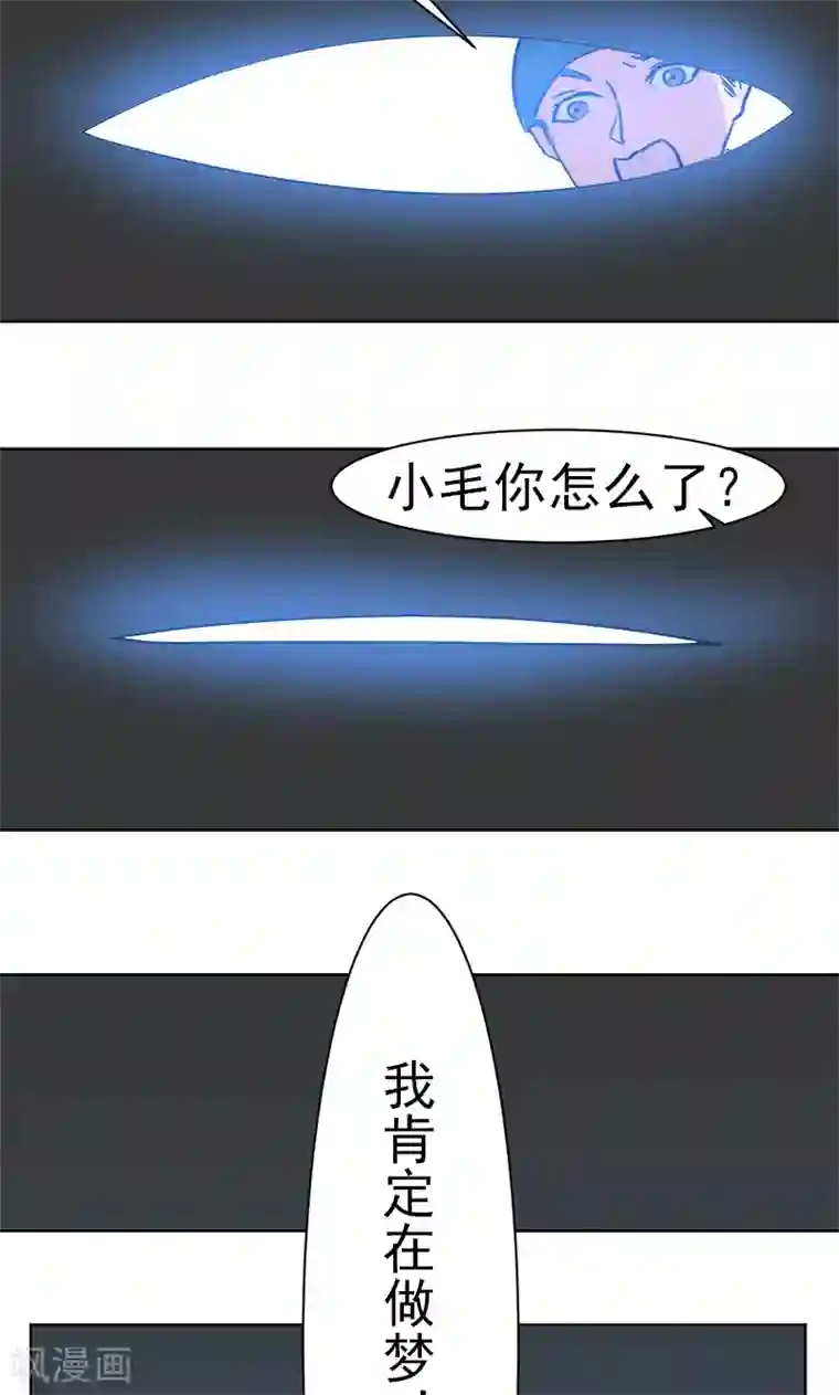 众神的女婿第13话