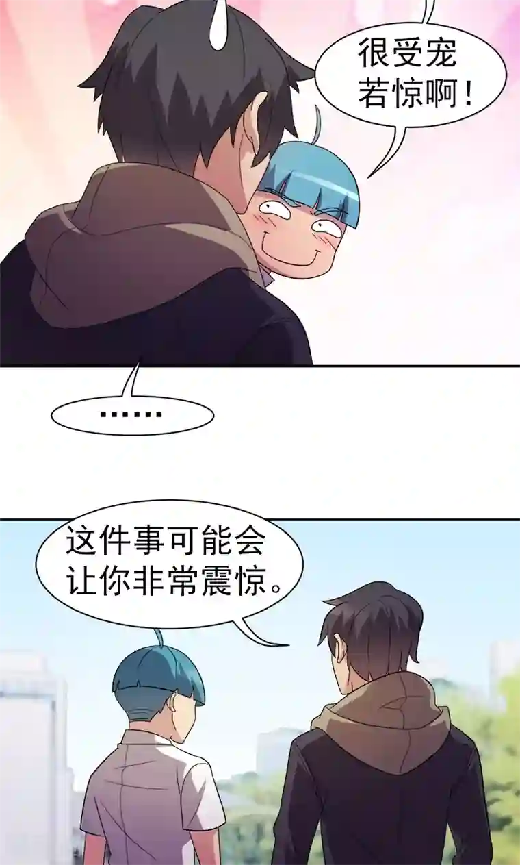 众神的女婿第13话