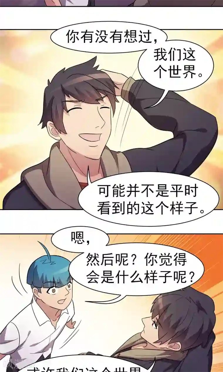 众神的女婿第13话