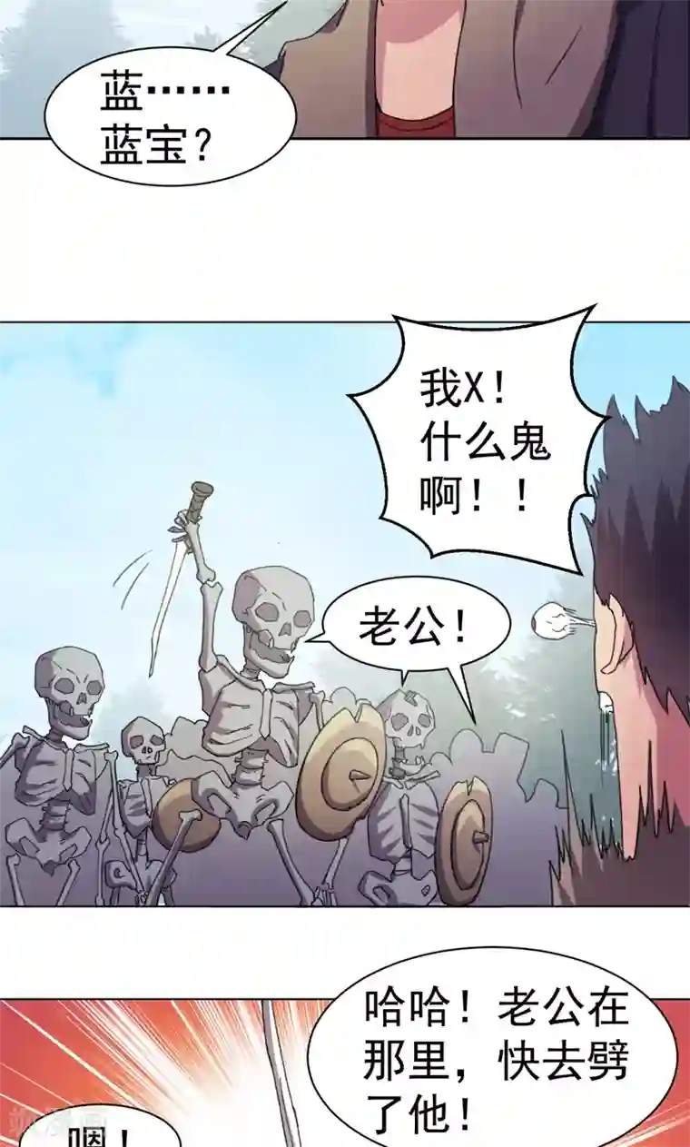 众神的女婿第14话