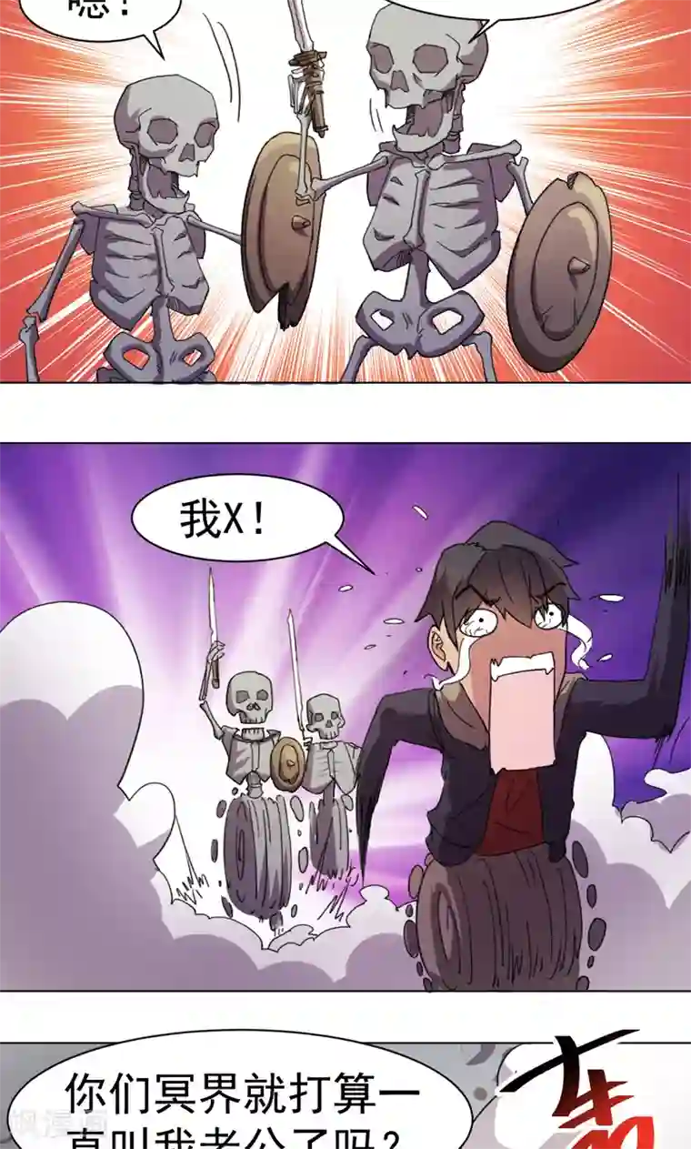 众神的女婿第14话