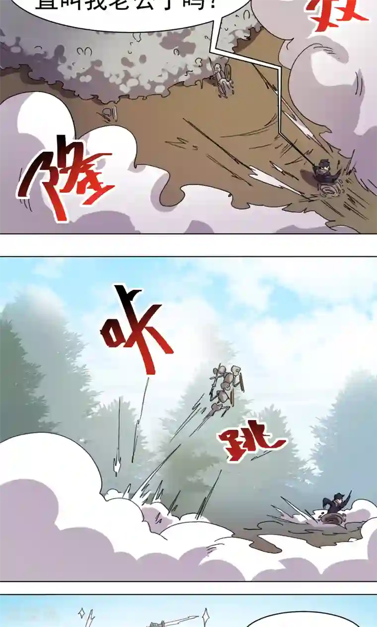 众神的女婿第14话