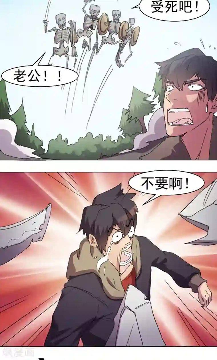 众神的女婿第14话