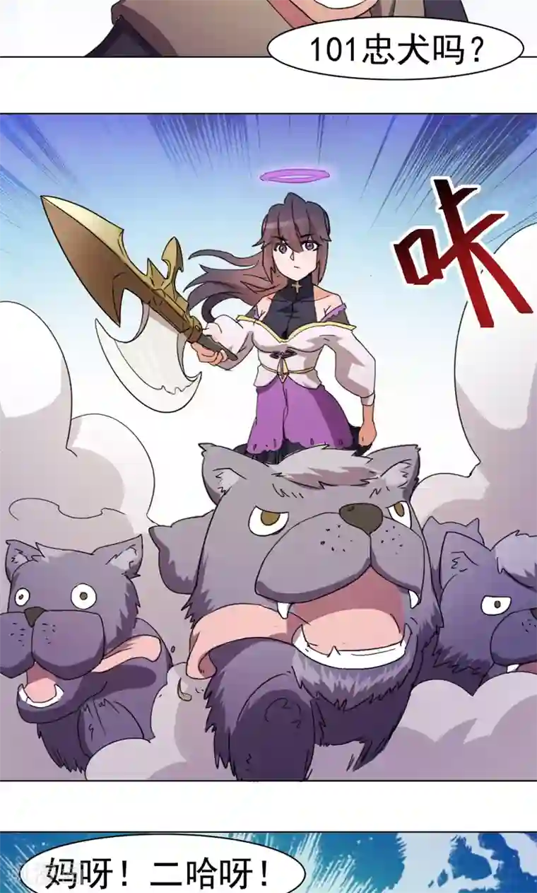 众神的女婿第14话