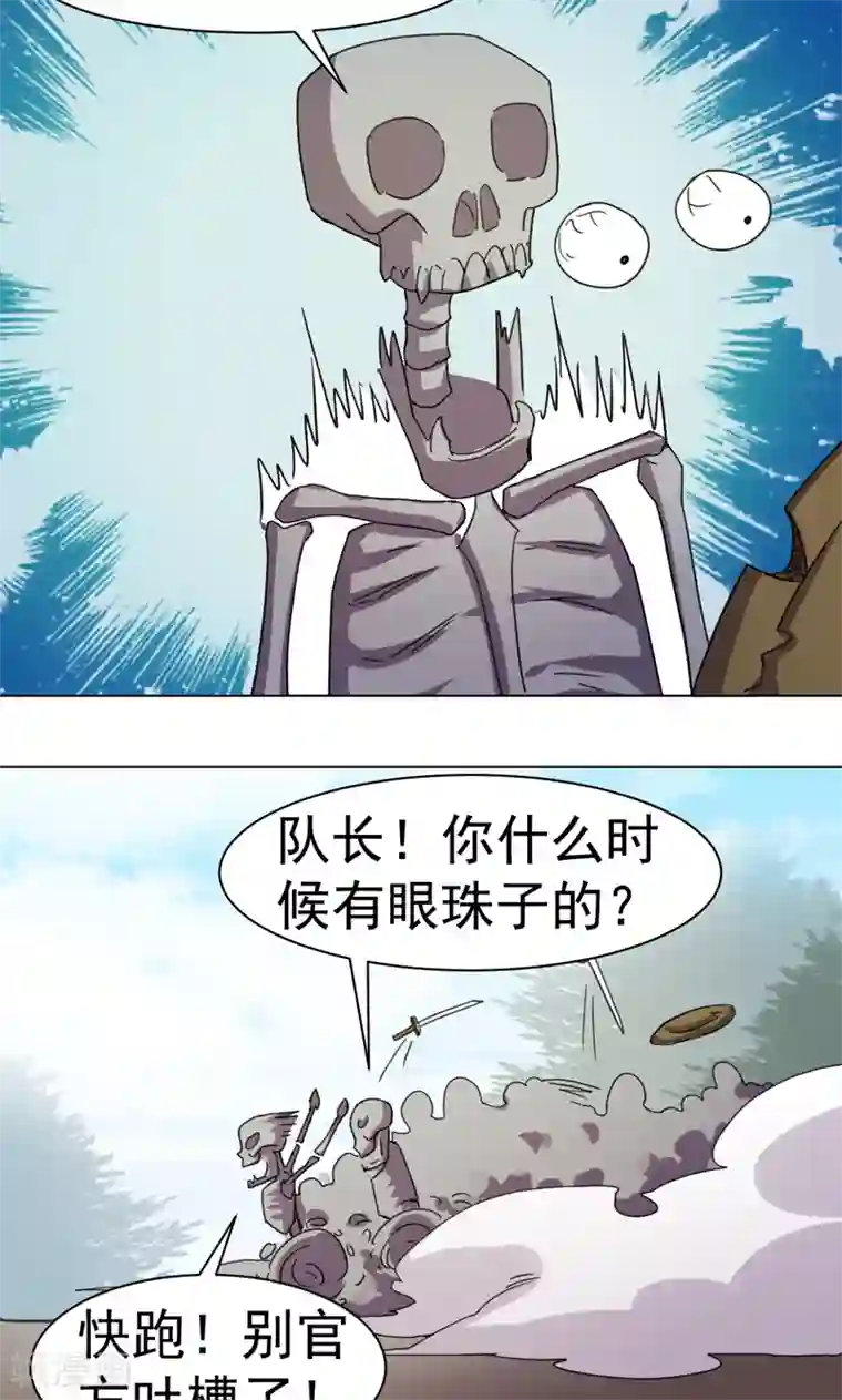 众神的女婿第14话