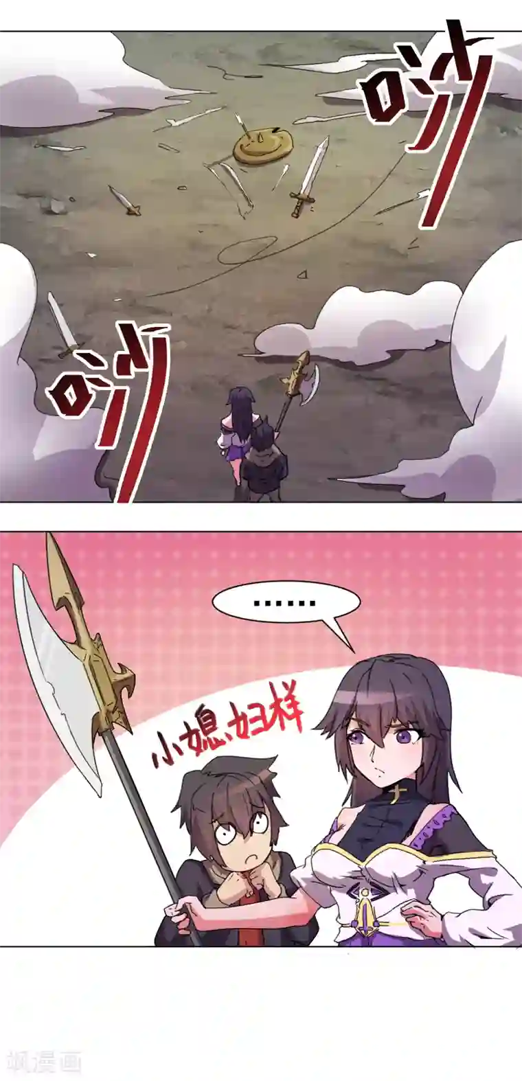 众神的女婿第14话