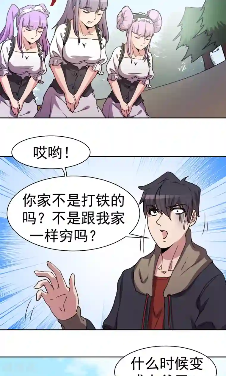 众神的女婿第14话