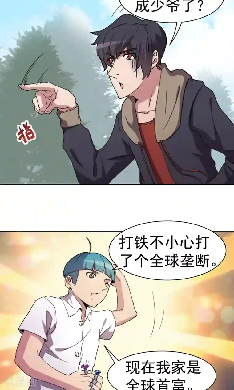 众神的女婿第14话