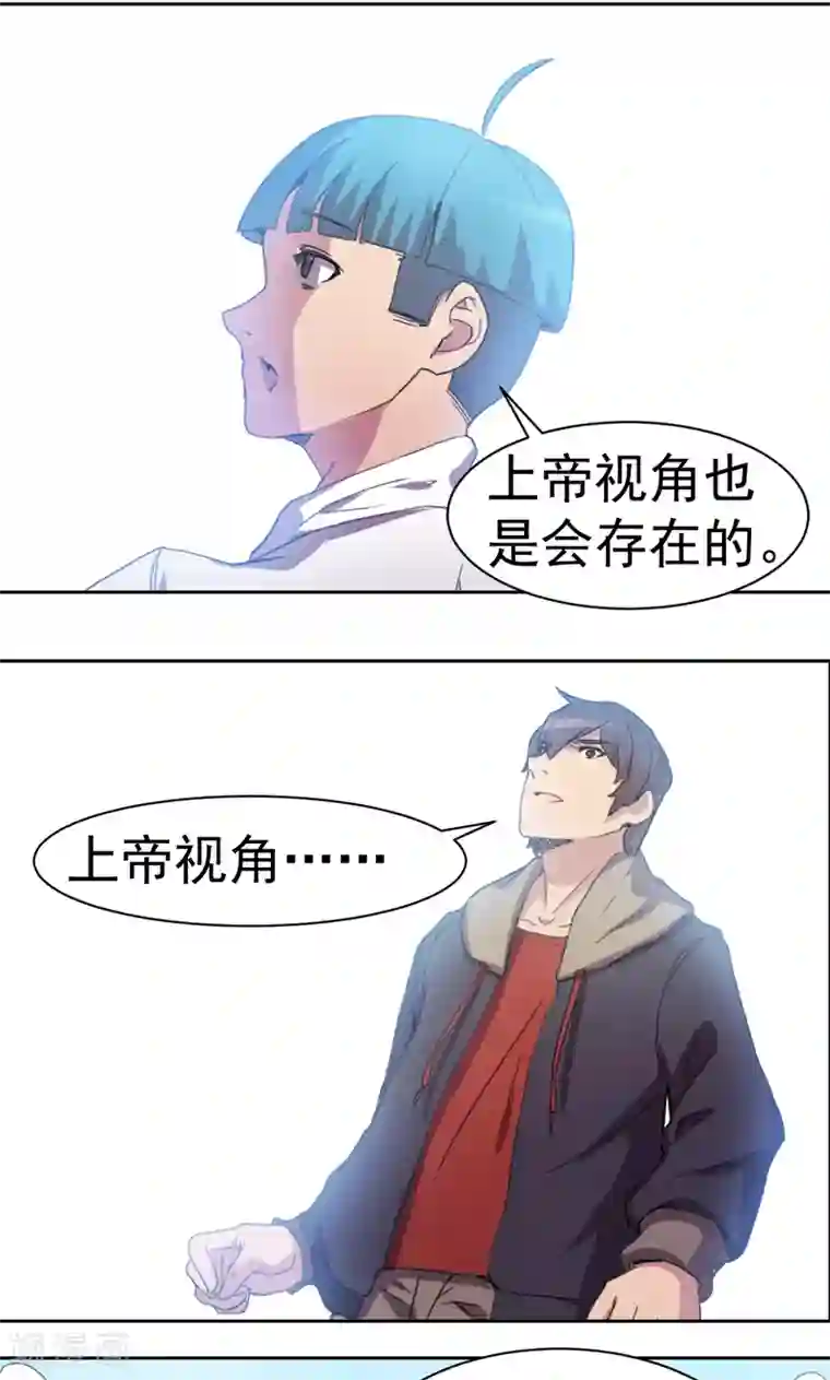 众神的女婿第14话