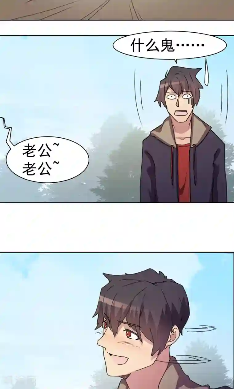 众神的女婿第14话