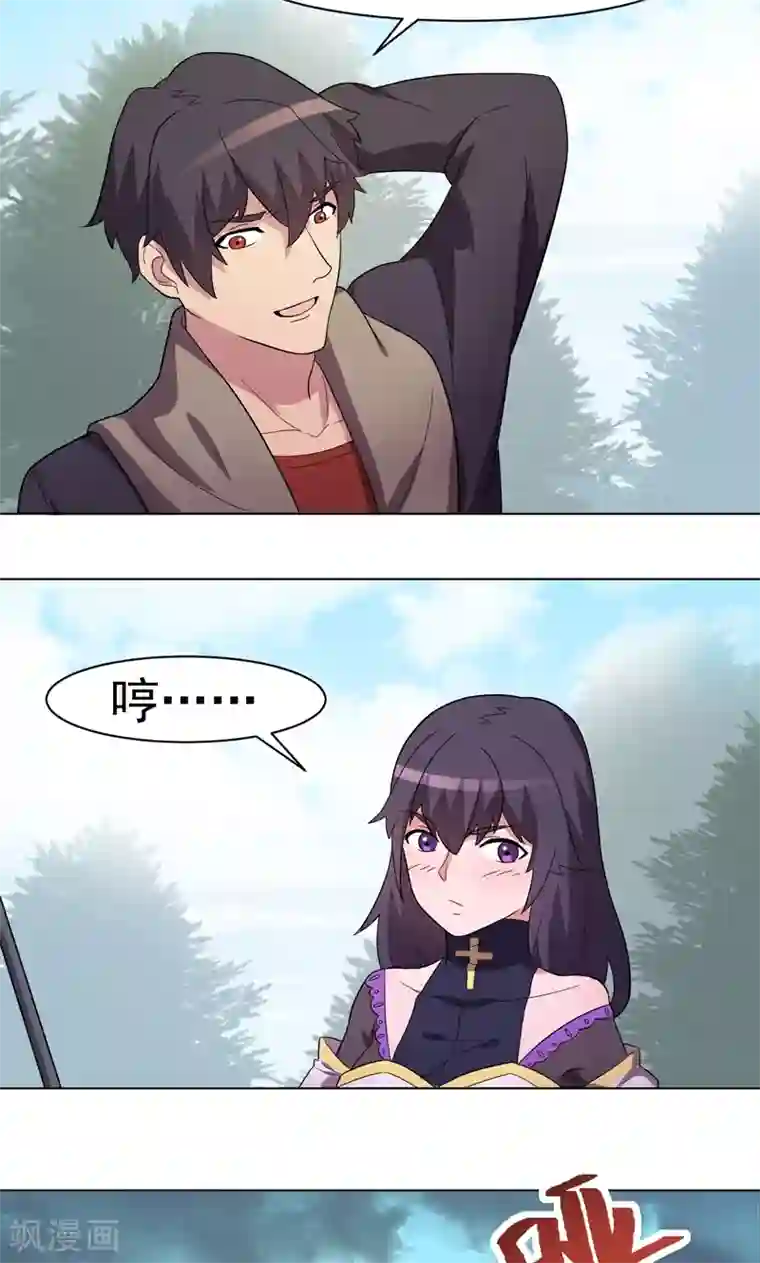 众神的女婿第15话