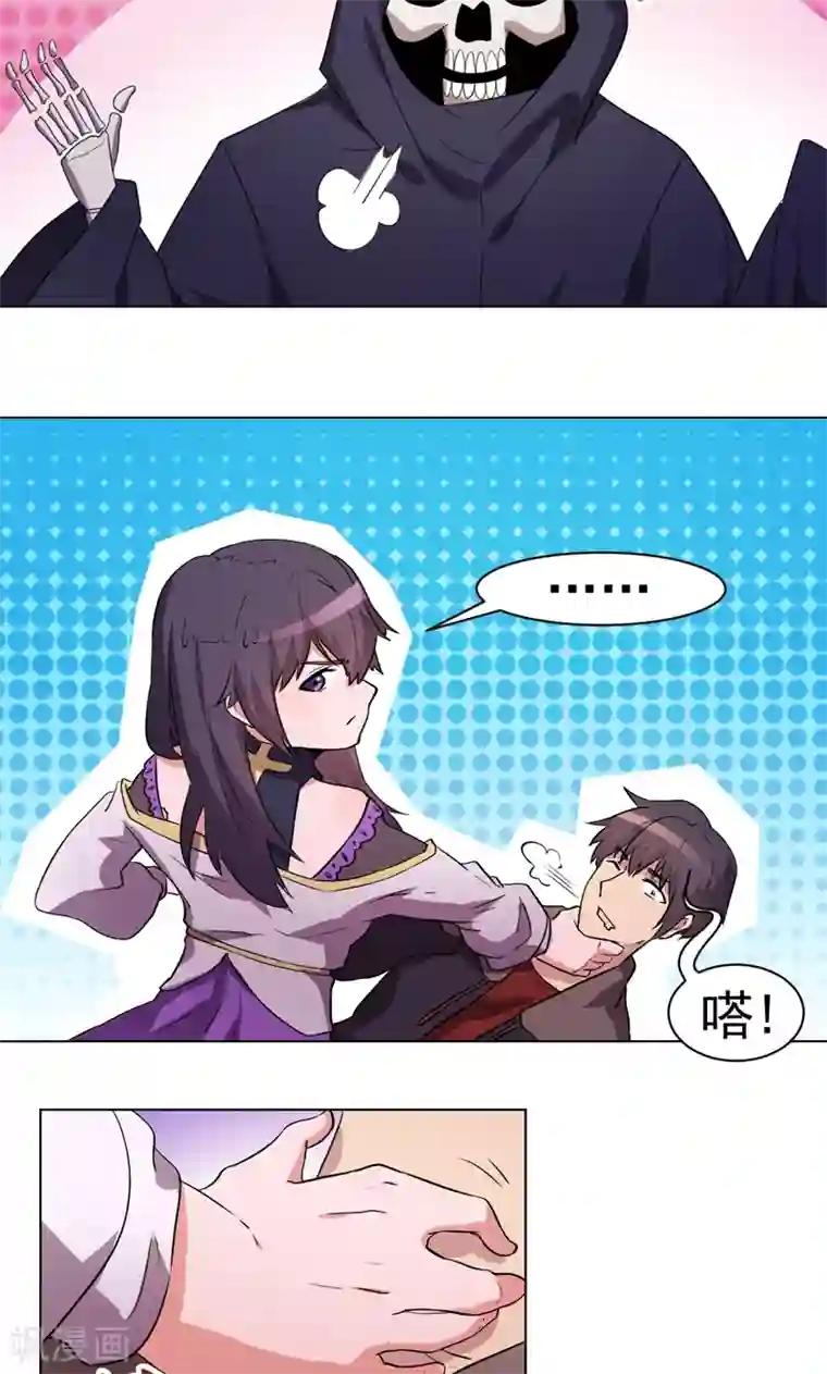 众神的女婿第15话