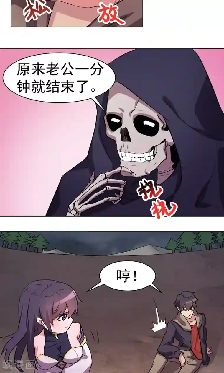 众神的女婿第15话