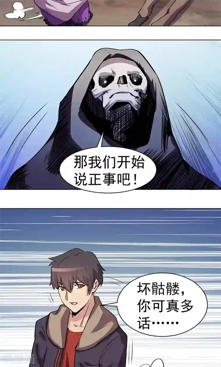 众神的女婿第15话