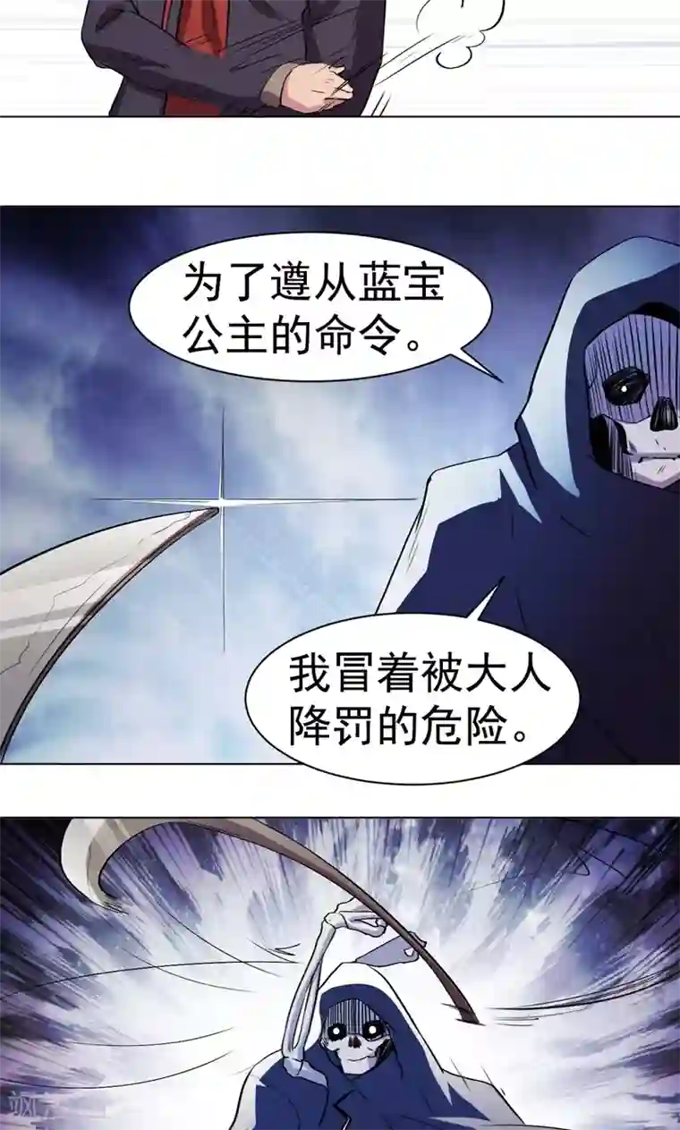 众神的女婿第15话