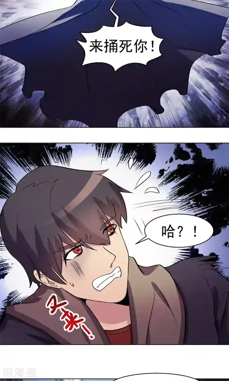 众神的女婿第15话