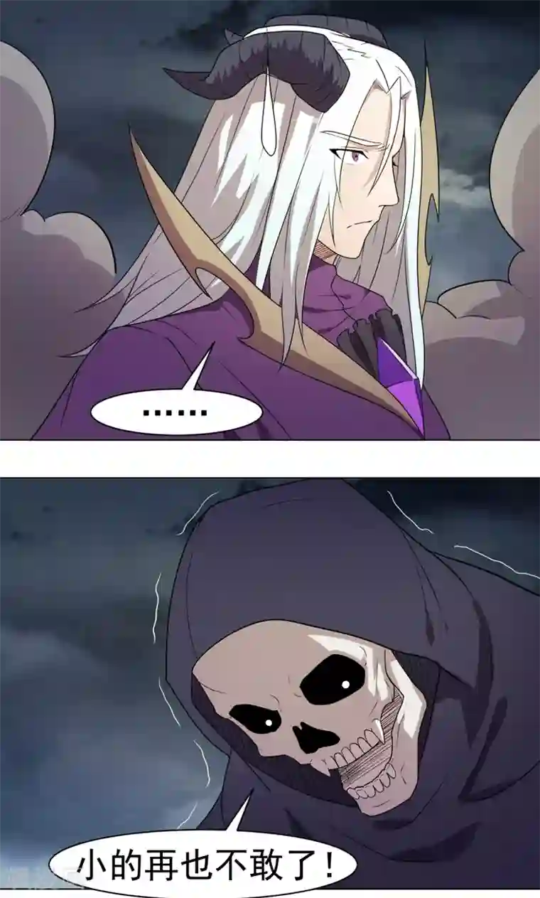 众神的女婿第15话