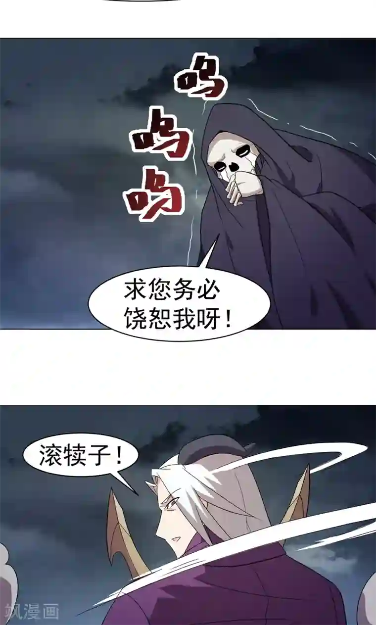 众神的女婿第15话