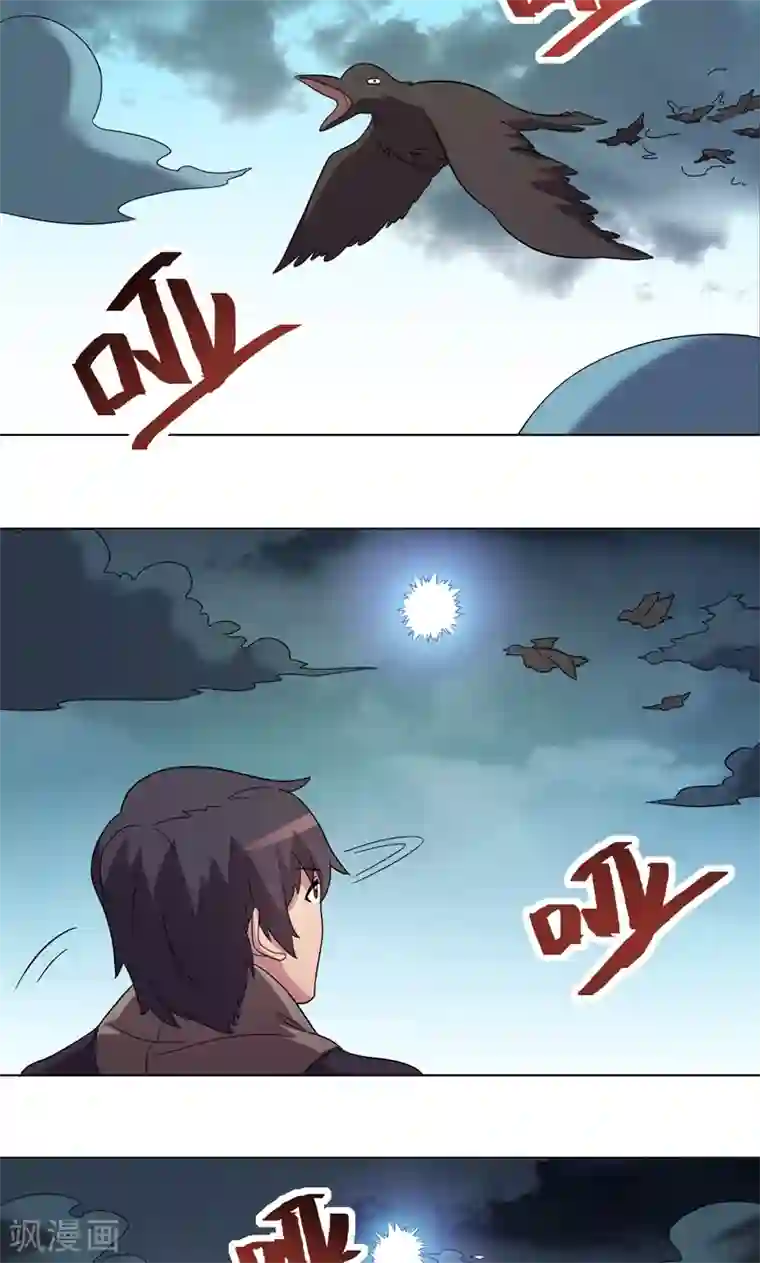 众神的女婿第15话