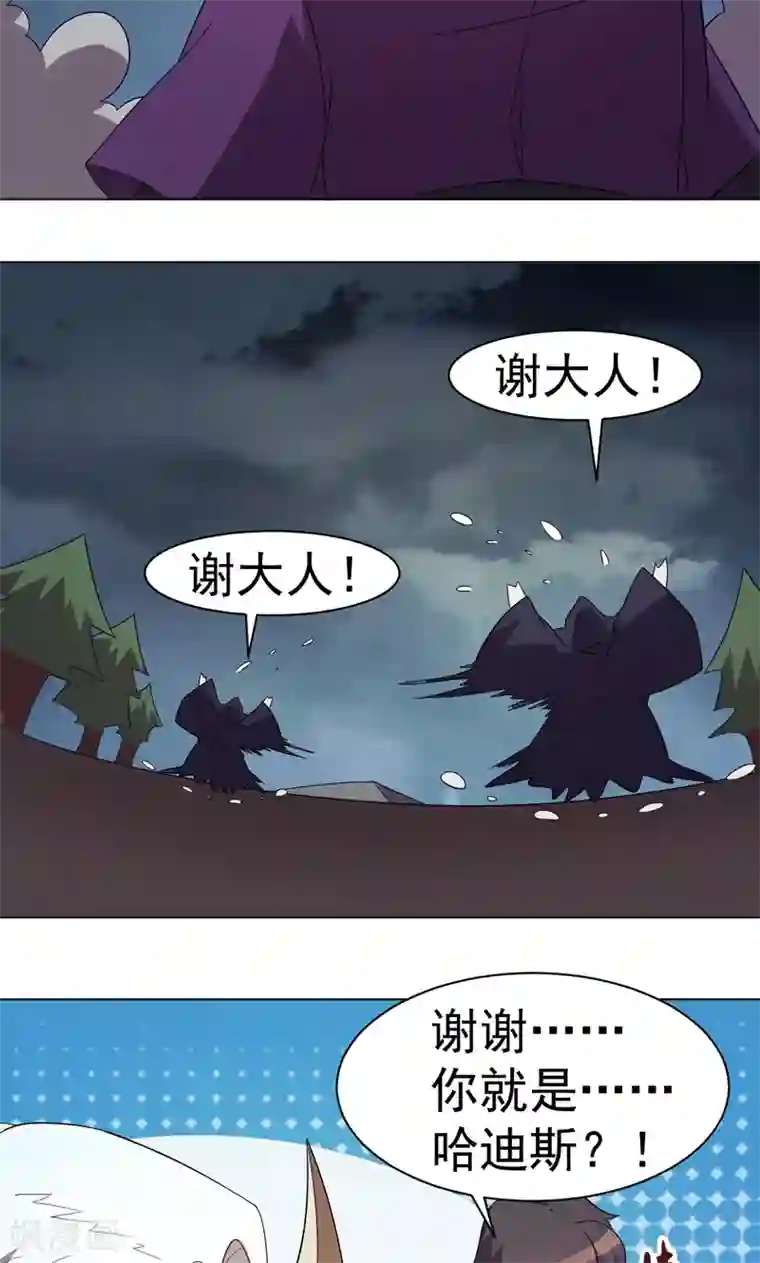 众神的女婿第15话