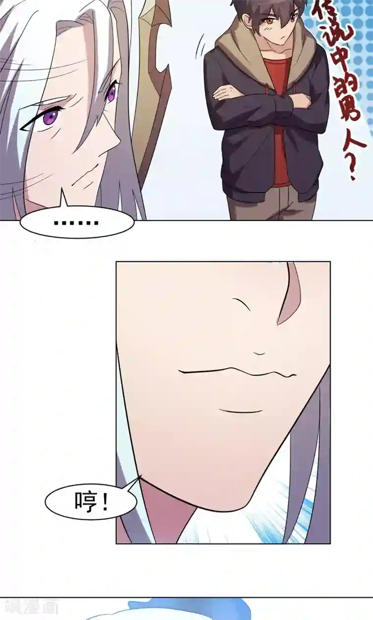 众神的女婿第15话