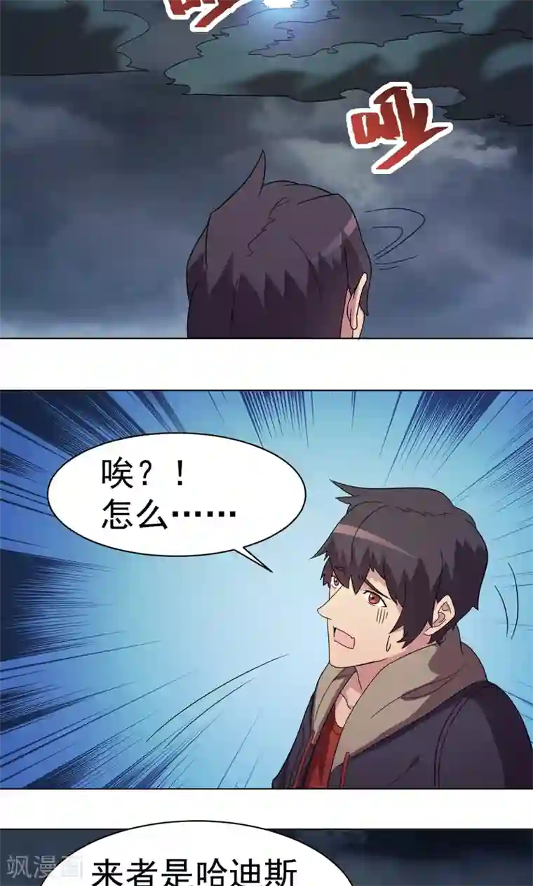 众神的女婿第15话