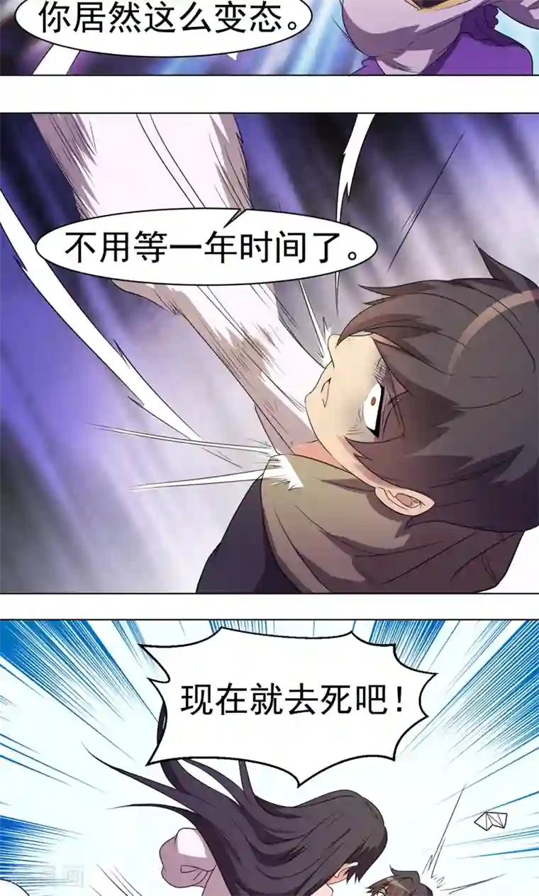 众神的女婿第15话