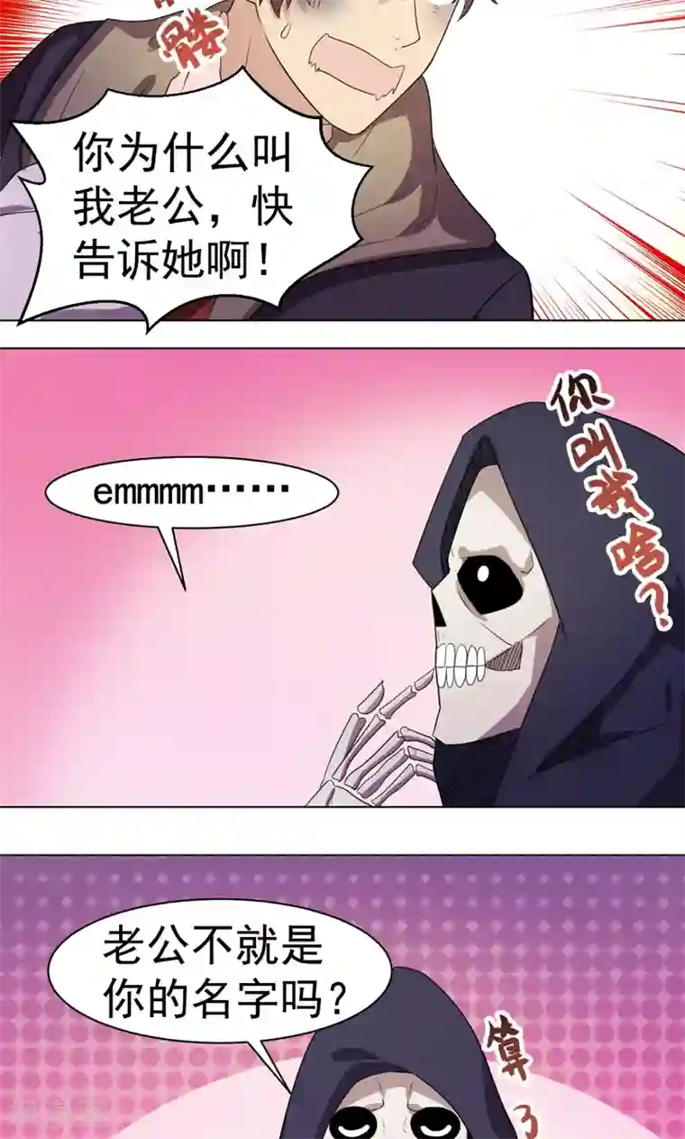 众神的女婿第15话