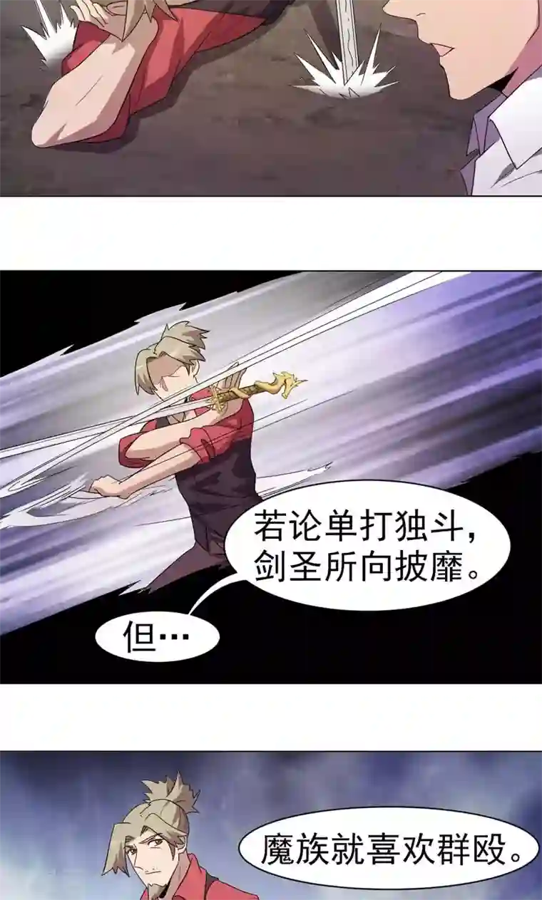 众神的女婿第16话