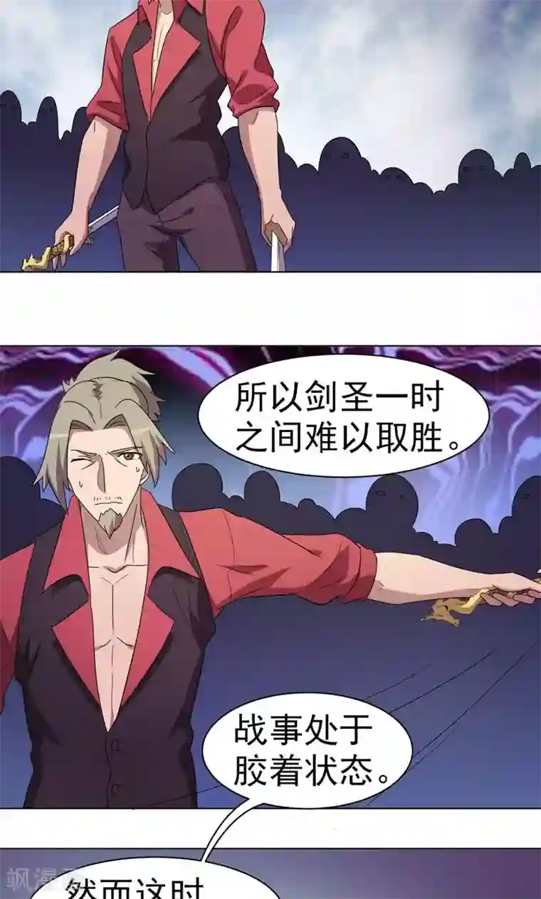 众神的女婿第16话