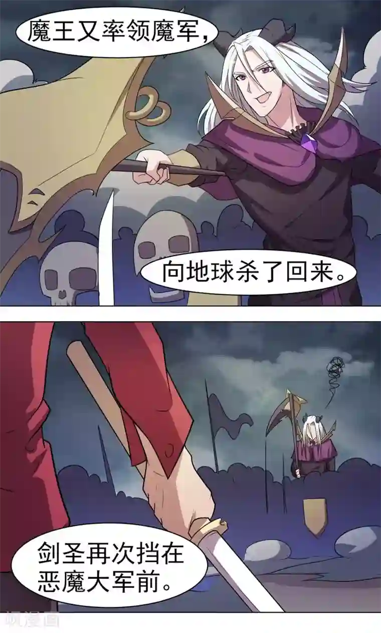 众神的女婿第16话