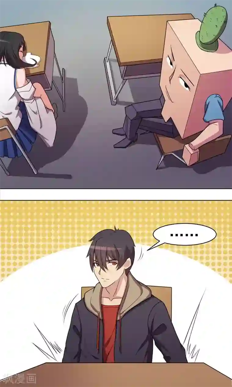 众神的女婿第16话