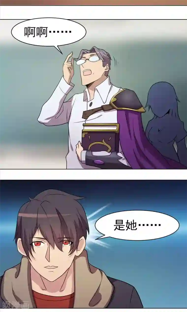 众神的女婿第16话