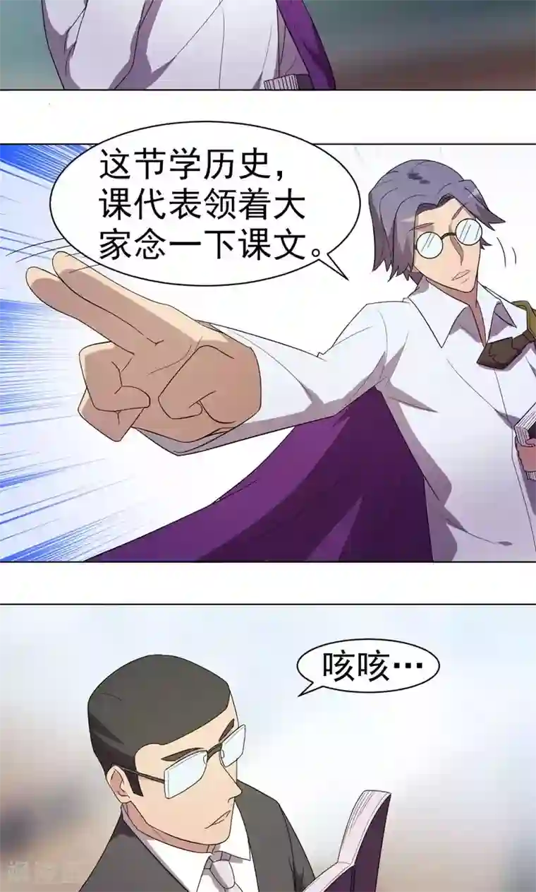 众神的女婿第16话