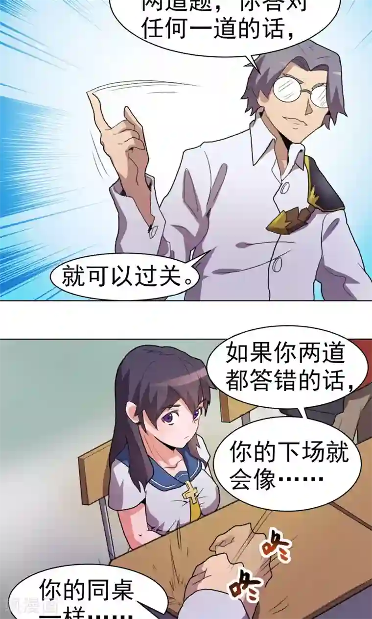 众神的女婿第17话