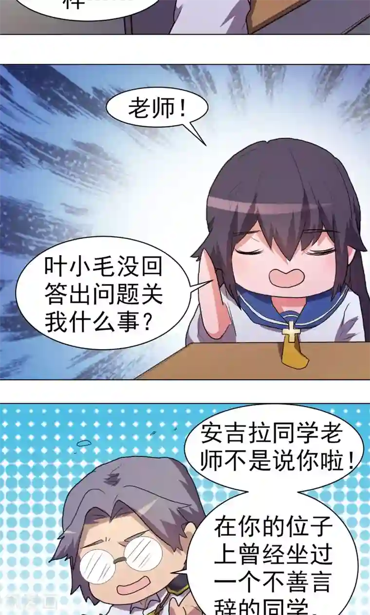 众神的女婿第17话